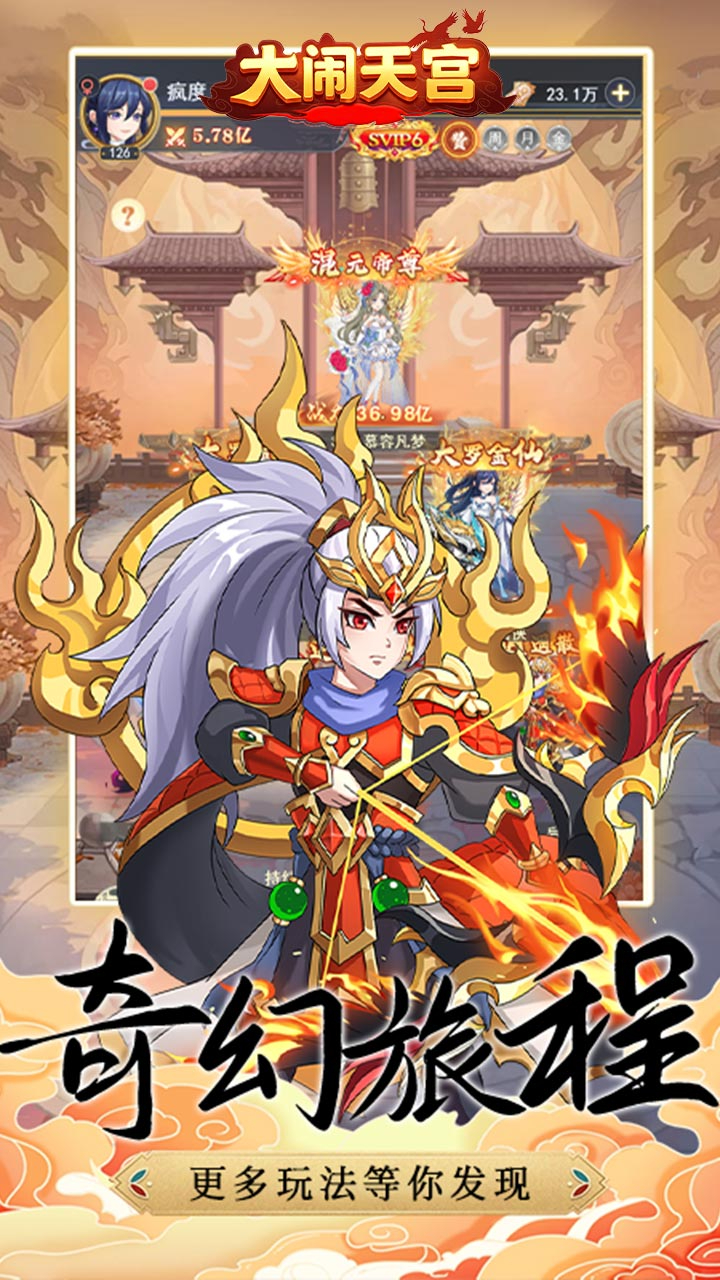 大闹天宫0.1折无限开盲盒截图