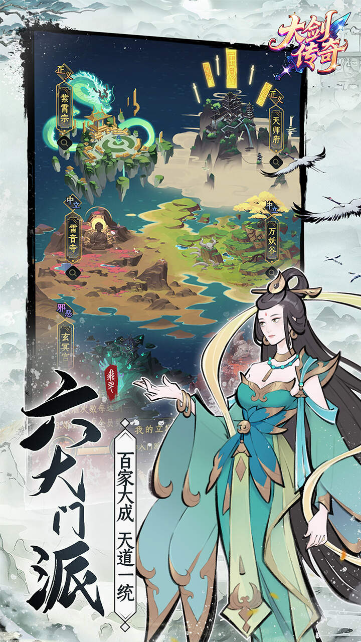 大剑传奇0.1折一世独尊截图