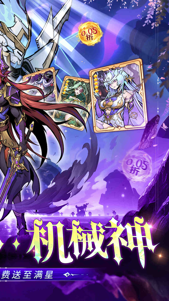 最强猎手0.05折千元代金升级版截图