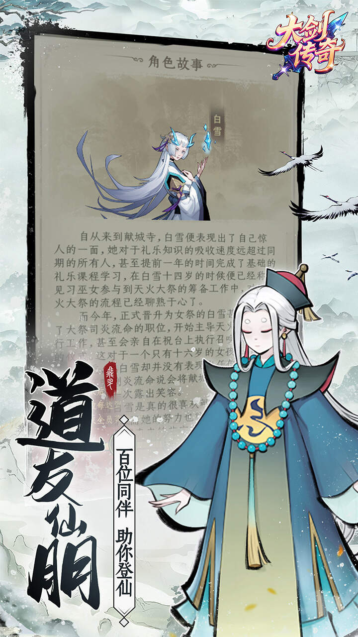 大剑传奇0.1折一世独尊截图
