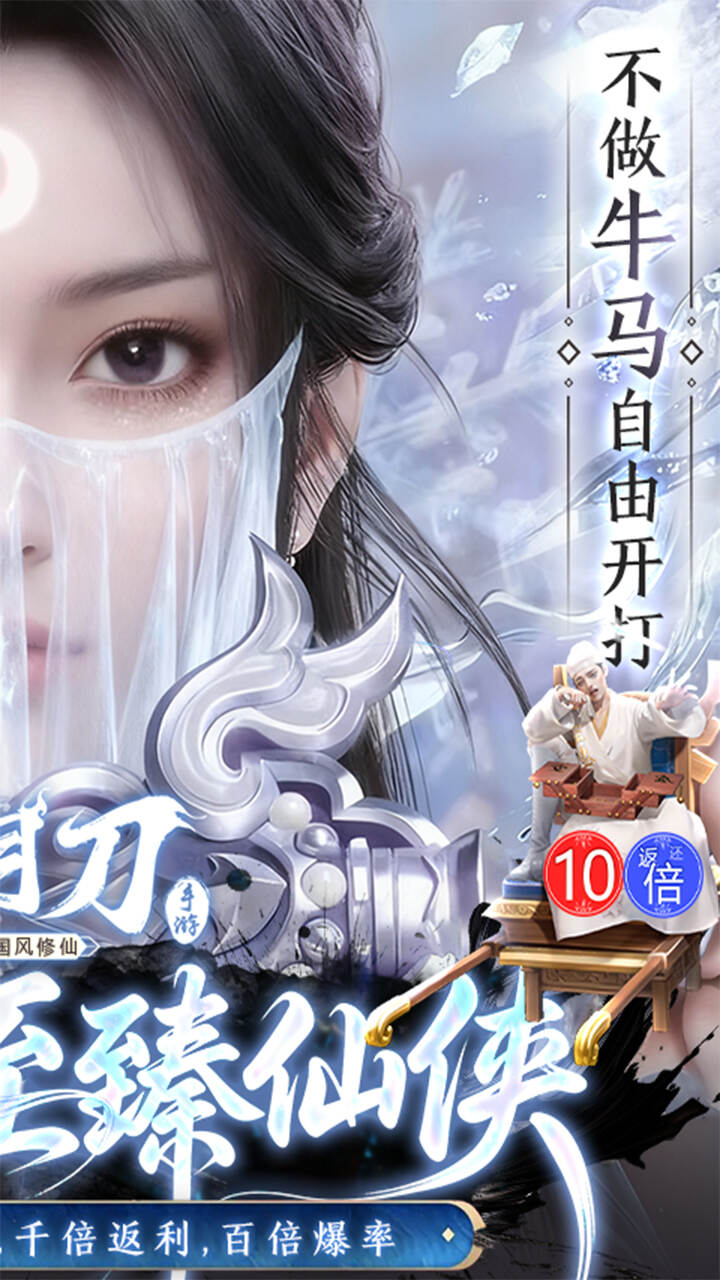 孤月刀0.1折空虚公子降魔篇截图