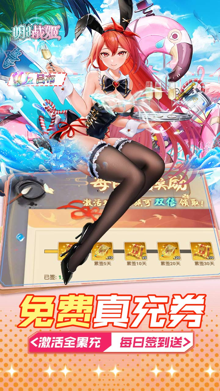 明日战姬1折约会三国战姬截图