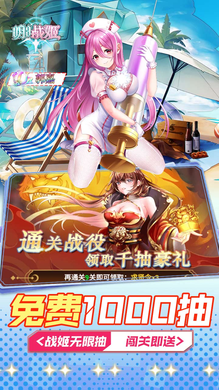明日战姬1折约会三国战姬截图