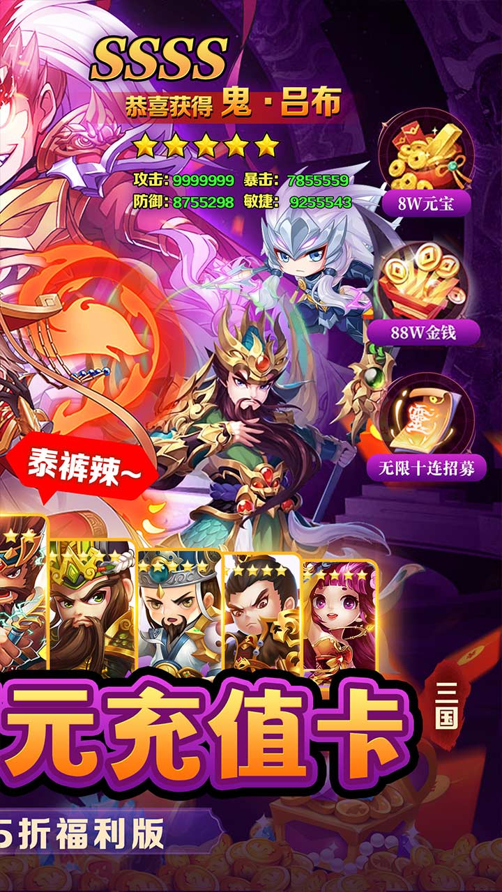 苍穹志神武三国0.05折截图