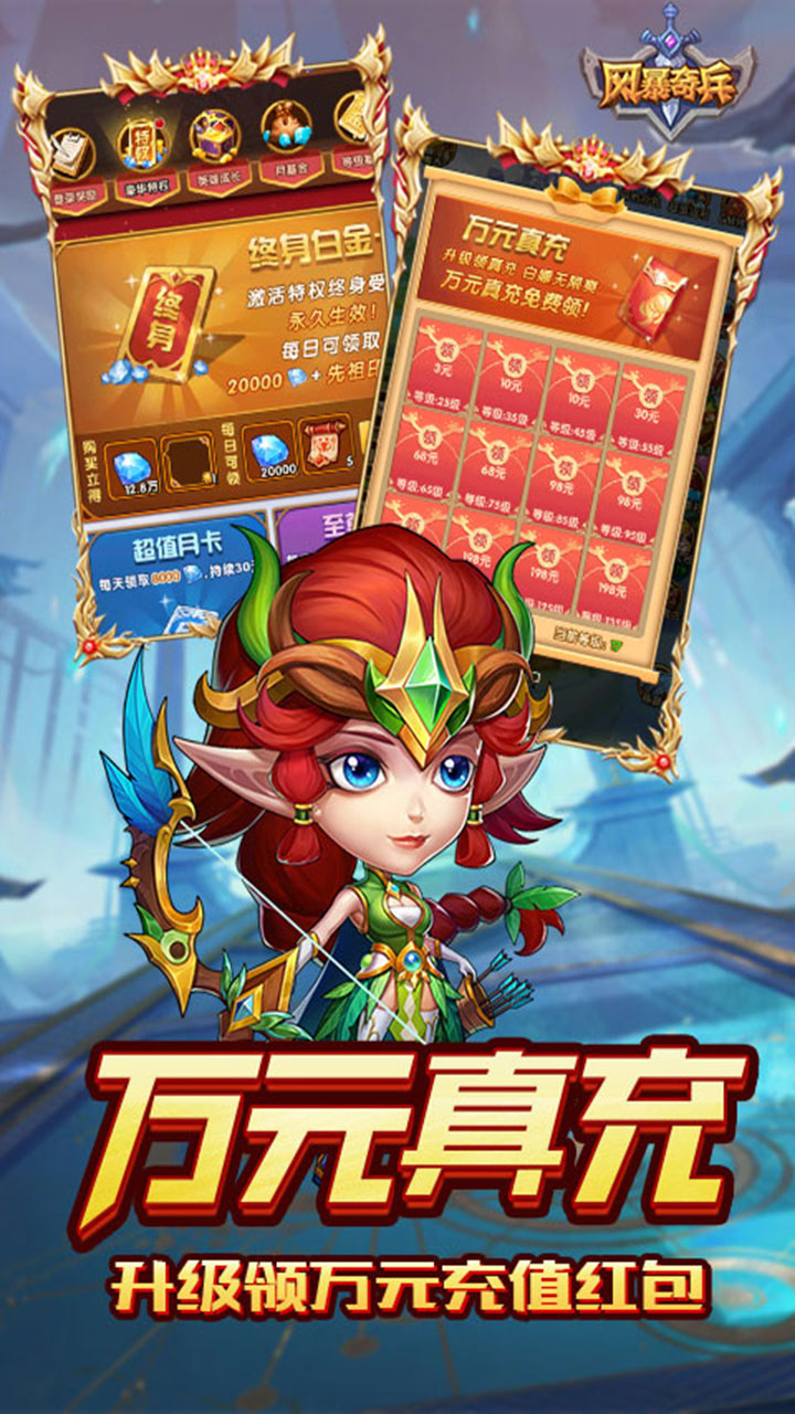 风暴奇兵0.1折魔幻经典截图