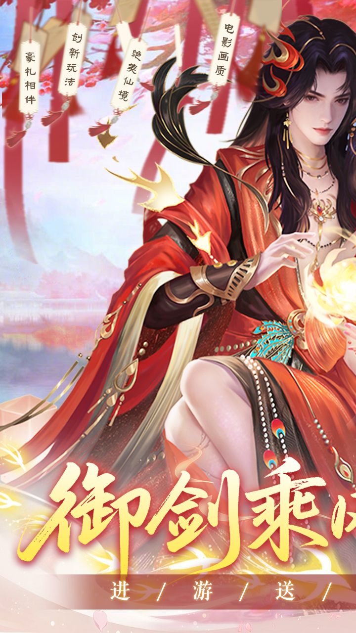 烟雨逍遥5折30倍返利版截图