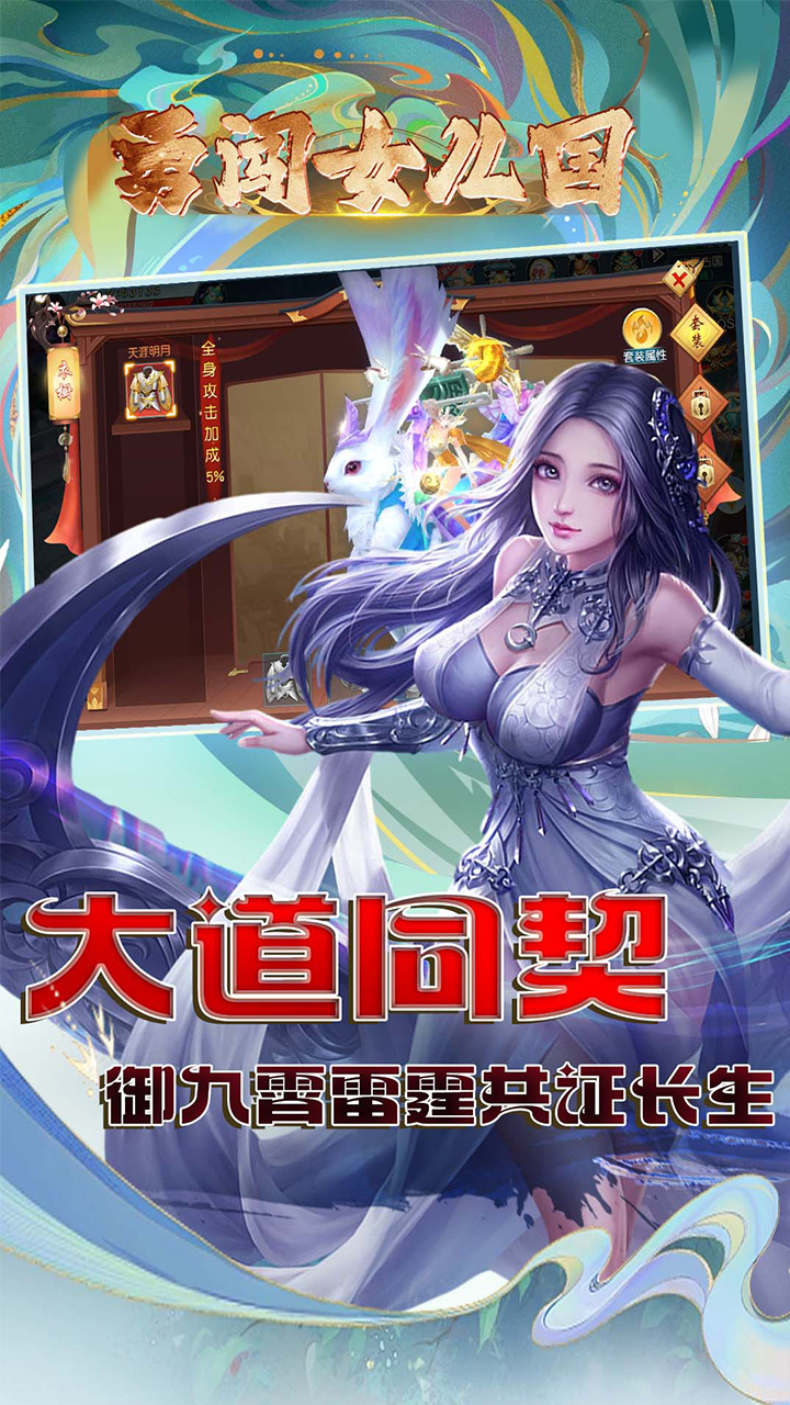 勇闯女儿国0.1折永恒之夜截图