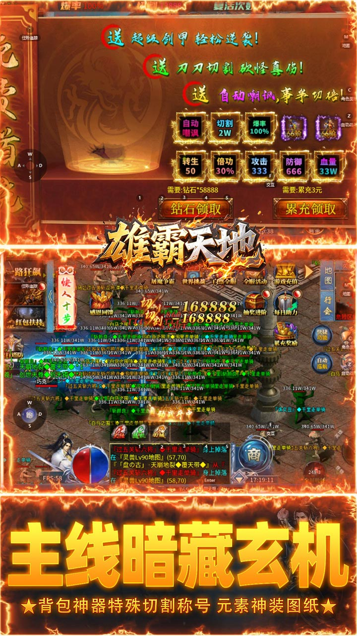雄霸天地日照雷门截图