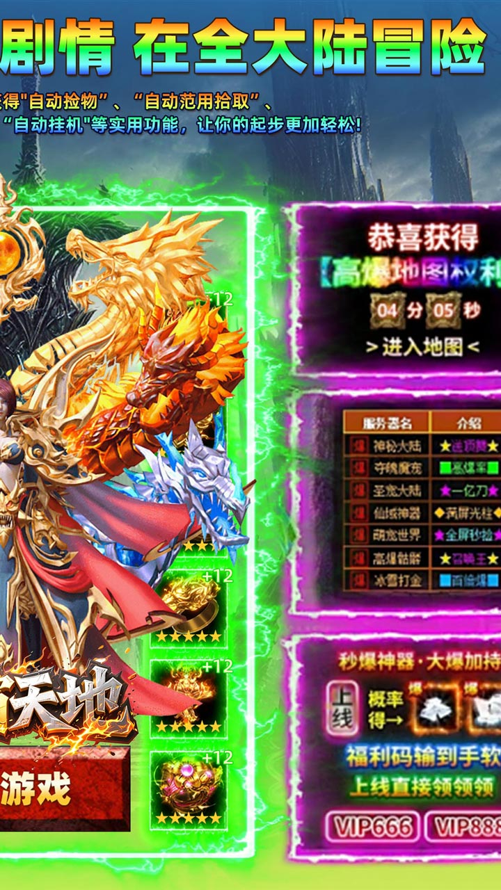雄霸天地日照雷门截图
