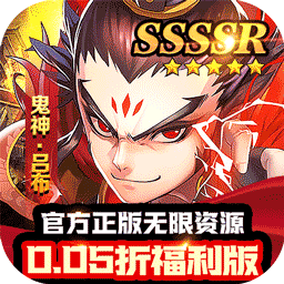 苍穹志神武三国0.05折