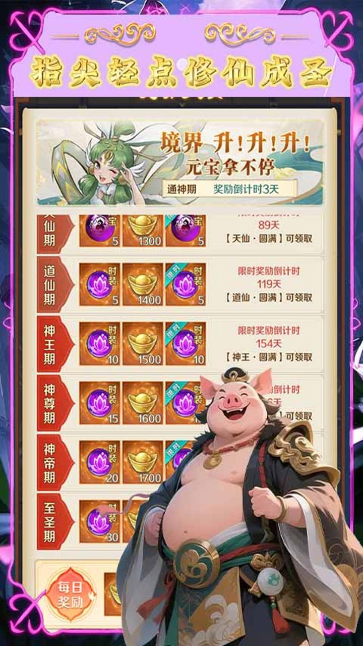 梦西游0.1折妖噬三界截图