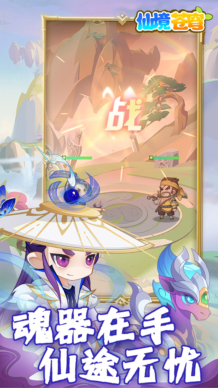 仙境苍穹1折免费版开箱截图
