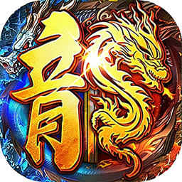 无双战车斗帝苍穹