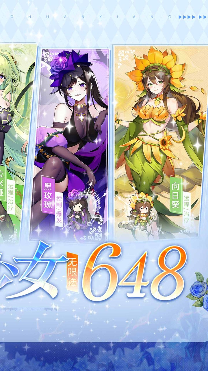 万灵幻想0.05折送全英雄图鉴截图