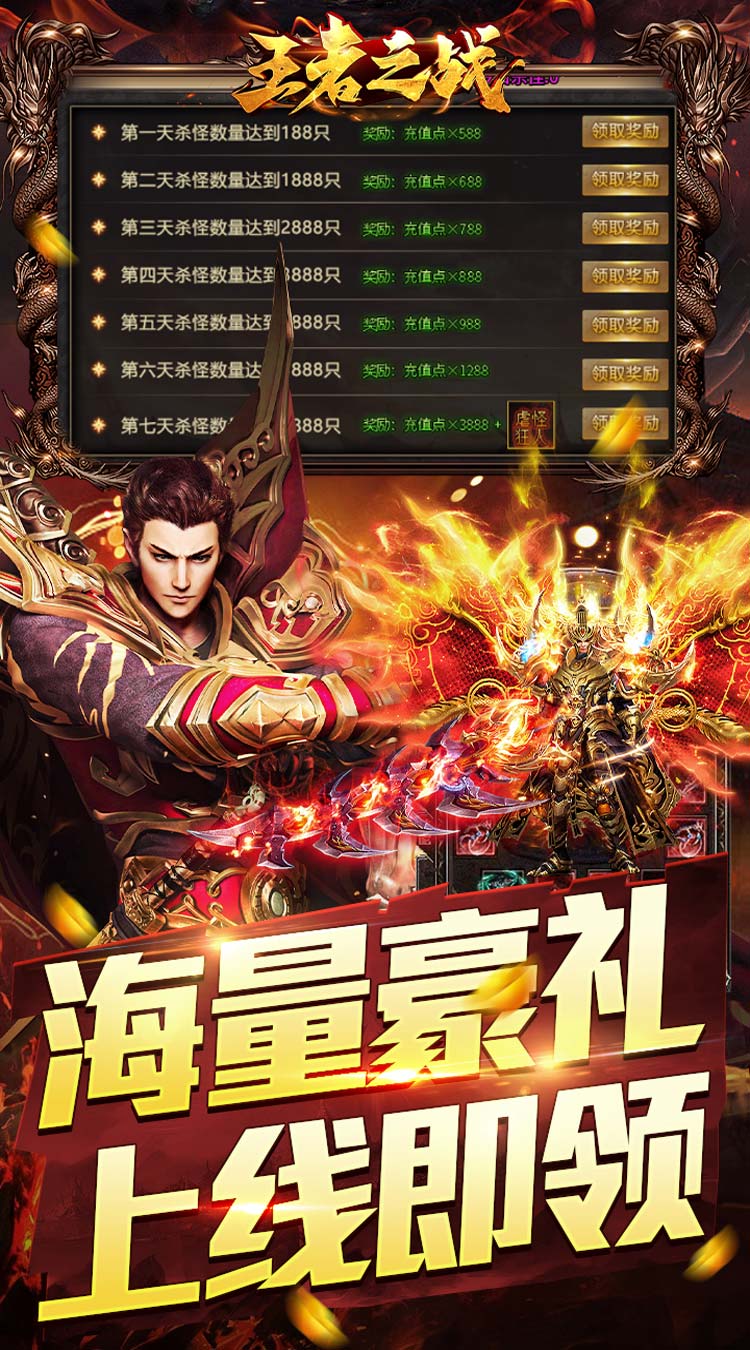 王者之战神龙三职业爆充截图
