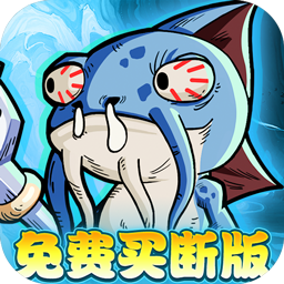 永恒部落0.1折6480免费买断