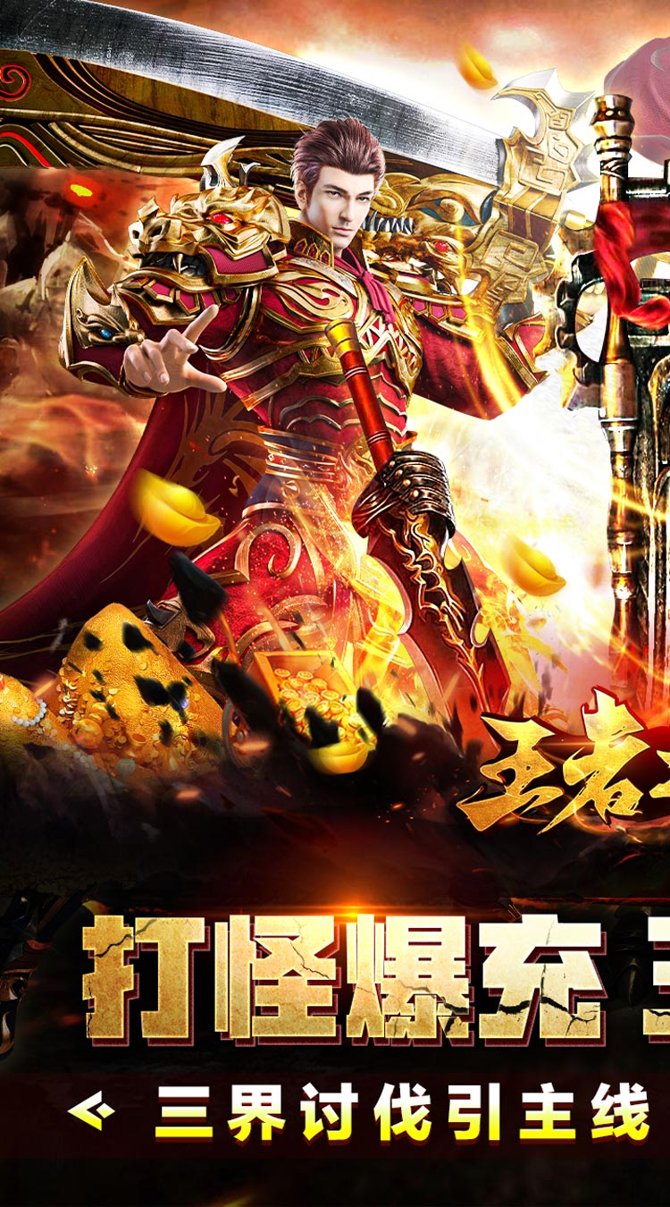 王者之战神龙三职业爆充截图