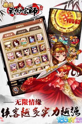 超级武侠大宗师截图