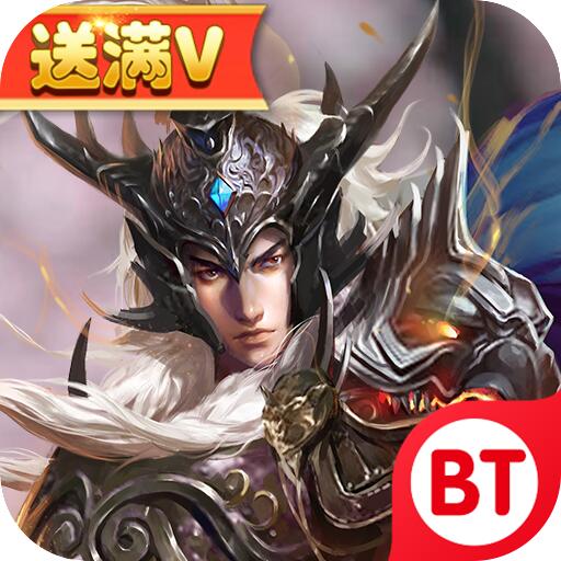 青龙三国志BT