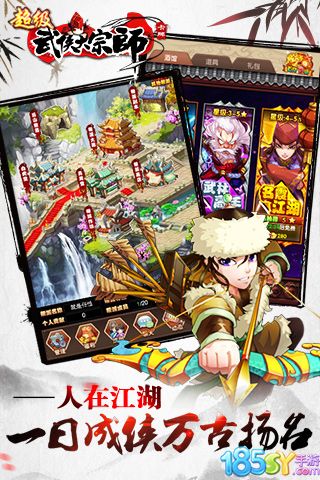 超级武侠大宗师截图
