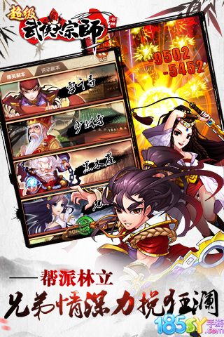 超级武侠大宗师截图