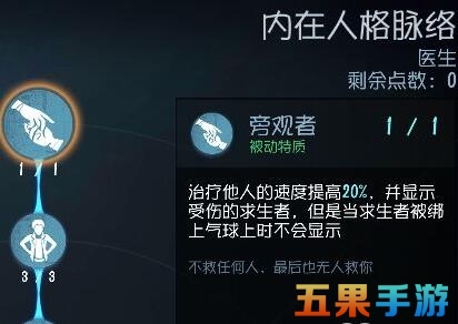 第五人格怎么找到队友