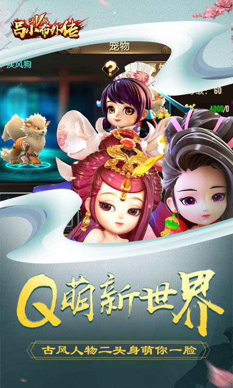 吕小布外传截图