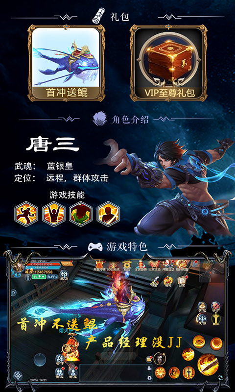 斗罗高爆版截图
