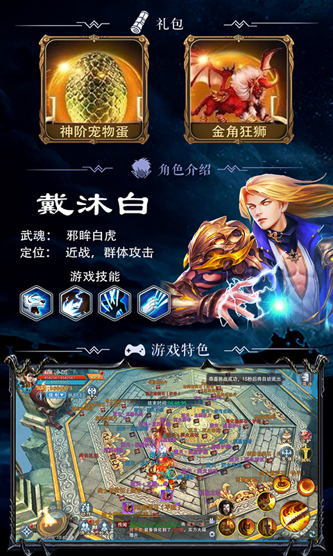 斗罗高爆版截图