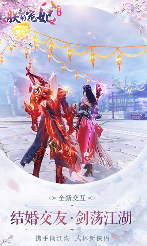 朕的宠妃截图