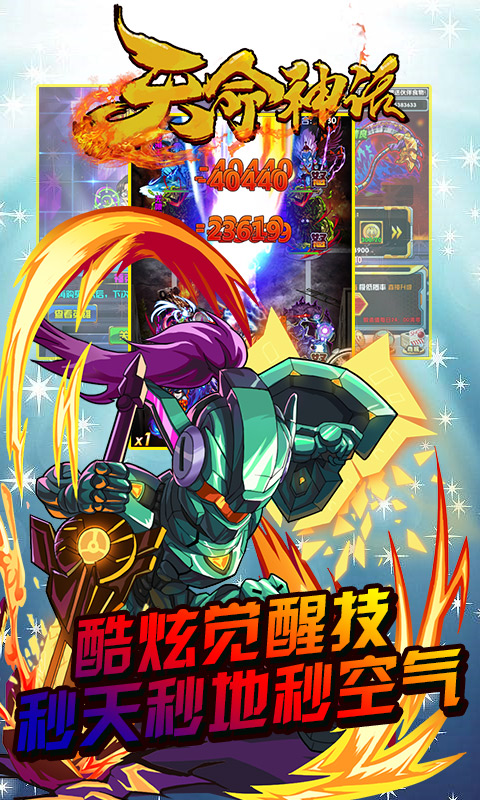 天命神话截图
