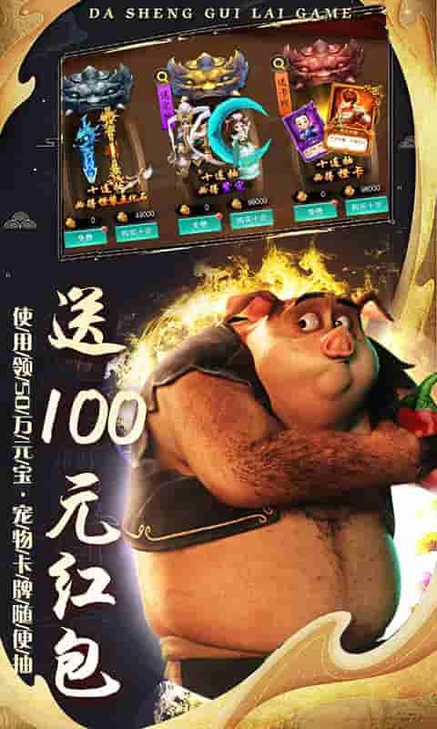 疯妖记送百元红包版截图