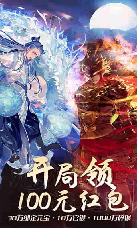 疯妖记送百元红包版截图