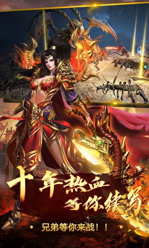 王者霸业送1200充值截图