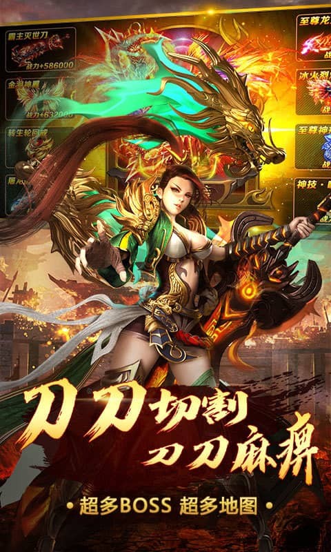 王者霸业送1200充值截图
