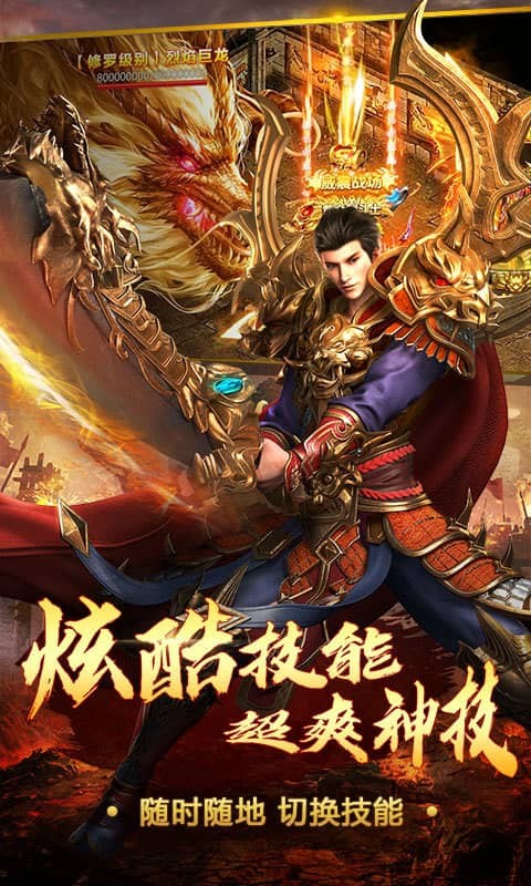 王者霸业送1200充值截图
