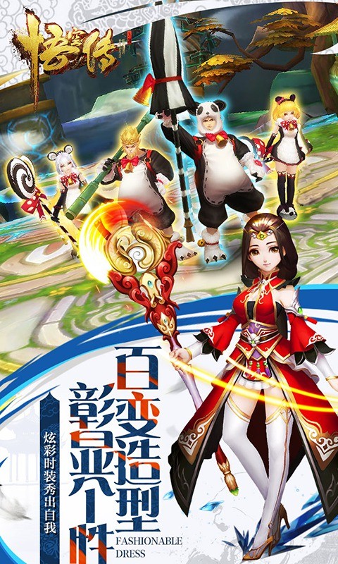 悟空传送判官笔截图