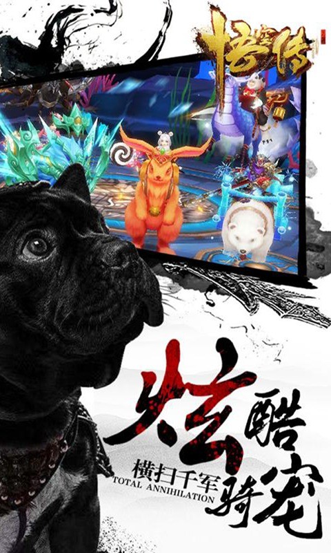 悟空传送判官笔截图