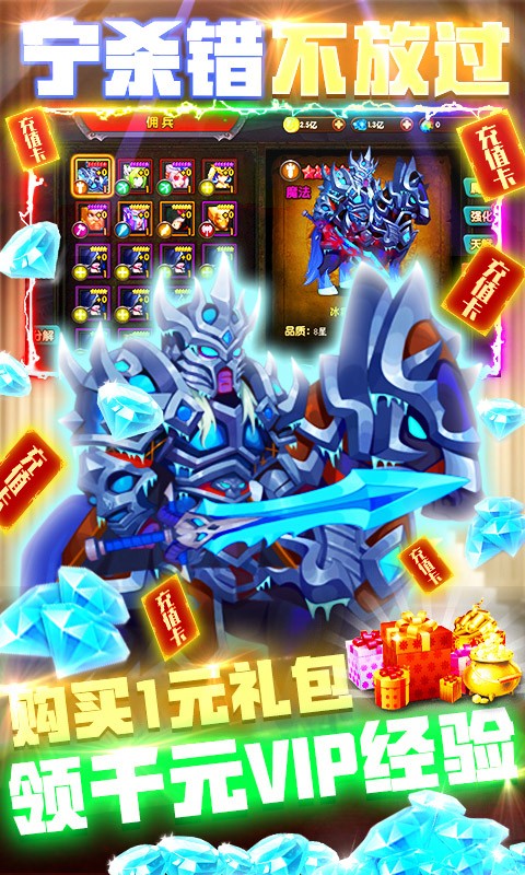 龙枪送千充截图