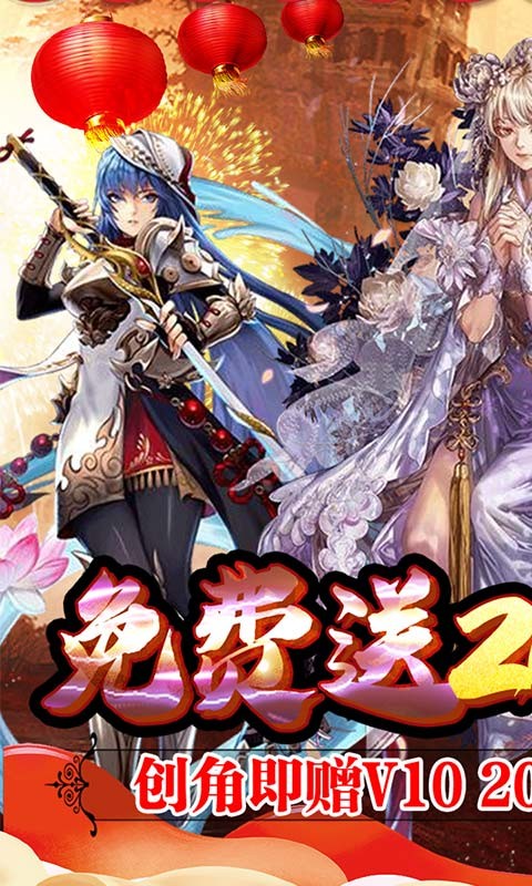 战神送2021充值截图