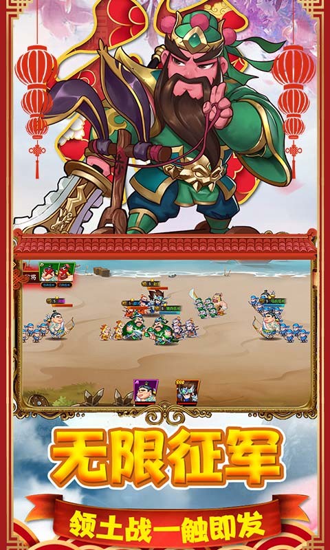 猫三国永抽特权截图