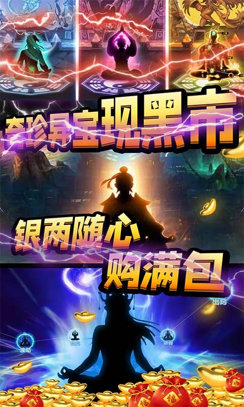天外飞仙真商城飞仙截图