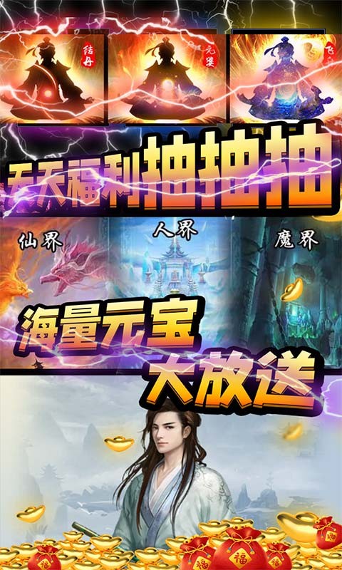 天外飞仙真商城飞仙截图