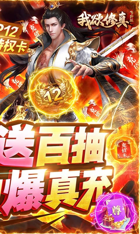 我欲修真无限爆648截图