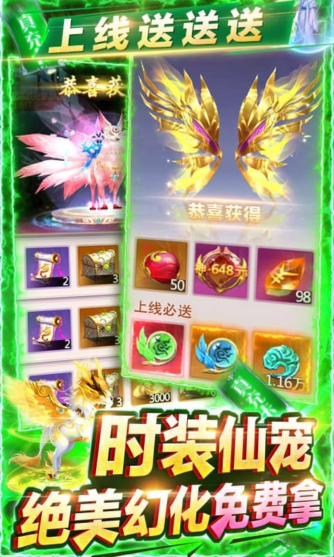 我欲修真无限爆648截图