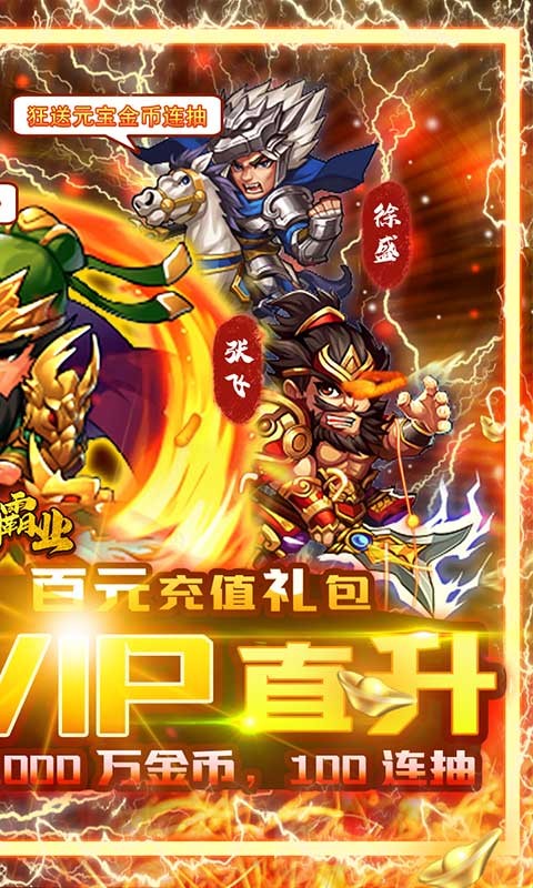 九州霸业送超V永抽截图