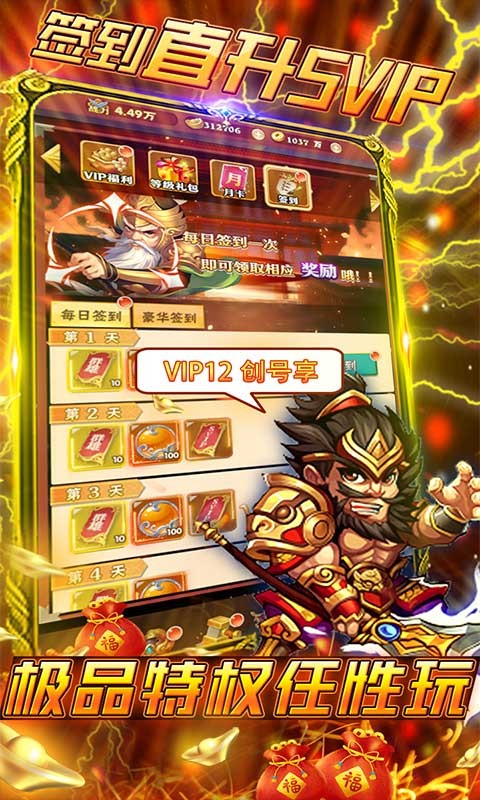 九州霸业送超V永抽截图