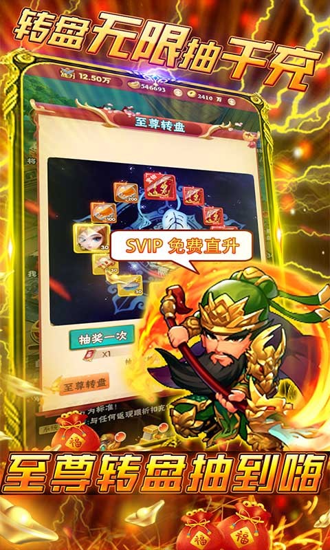 九州霸业送超V永抽截图