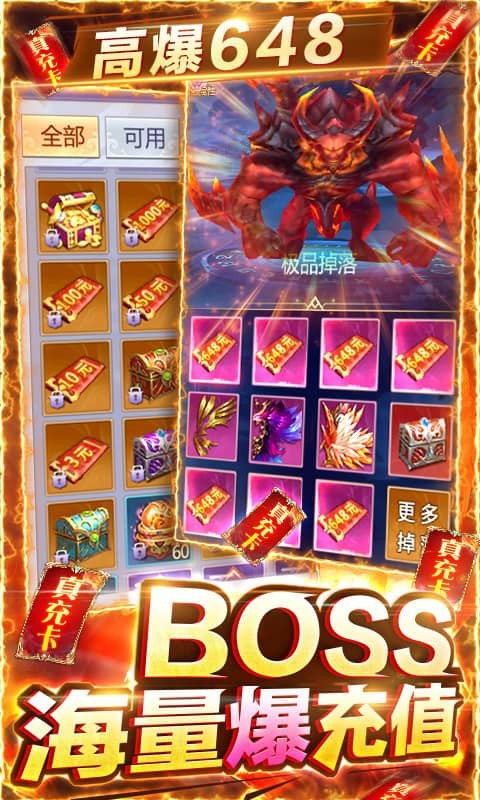 我欲修真无限爆648截图