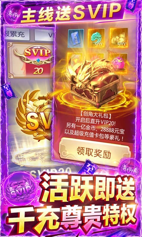 我欲修真无限爆648截图